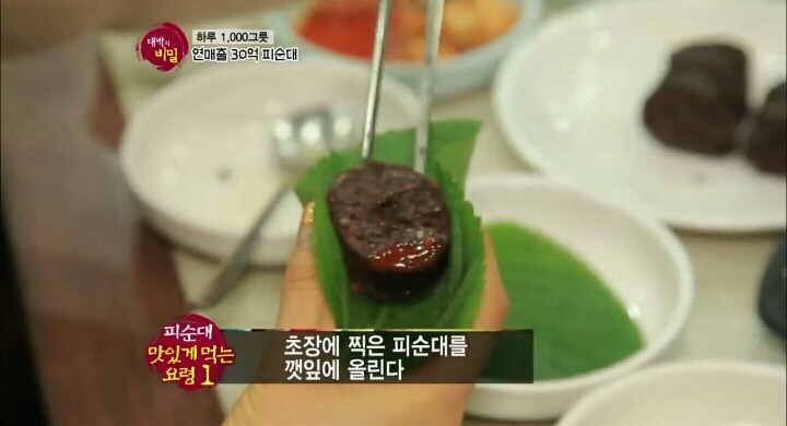 대박의비밀 전주 피순대.jpg | 인스티즈