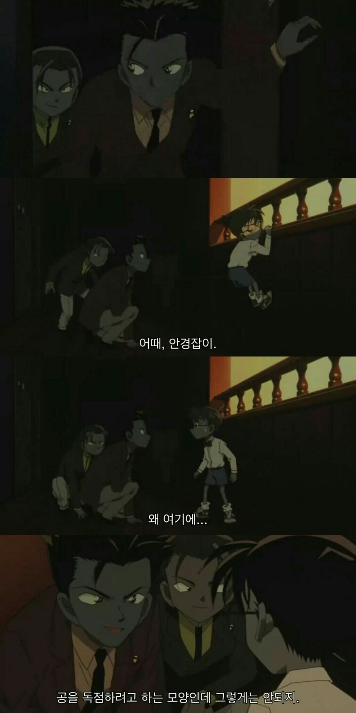 [조금슬픔주의] 명탐정 코난 극장판 6기: 베이커가의 망령(9) | 인스티즈