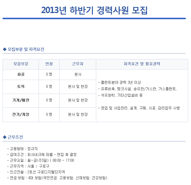 벽산엔지니어링(주) 이미지