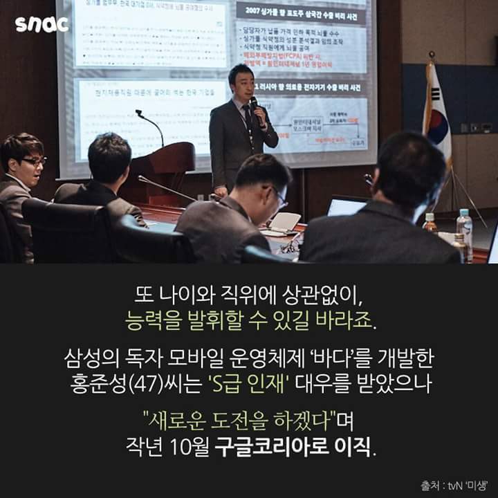 한국에 사표내는 사람들 | 인스티즈