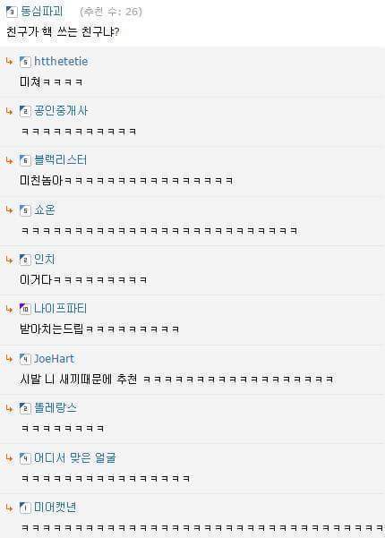 어렸을 때 친구네 집 미스테리 | 인스티즈