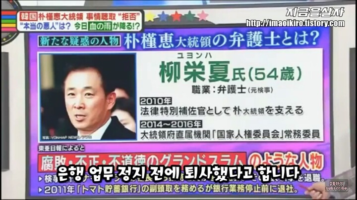 대통령 변호인 극딜하는 일본방송.JPG | 인스티즈