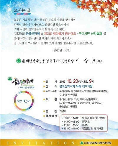 (주)금오 이미지