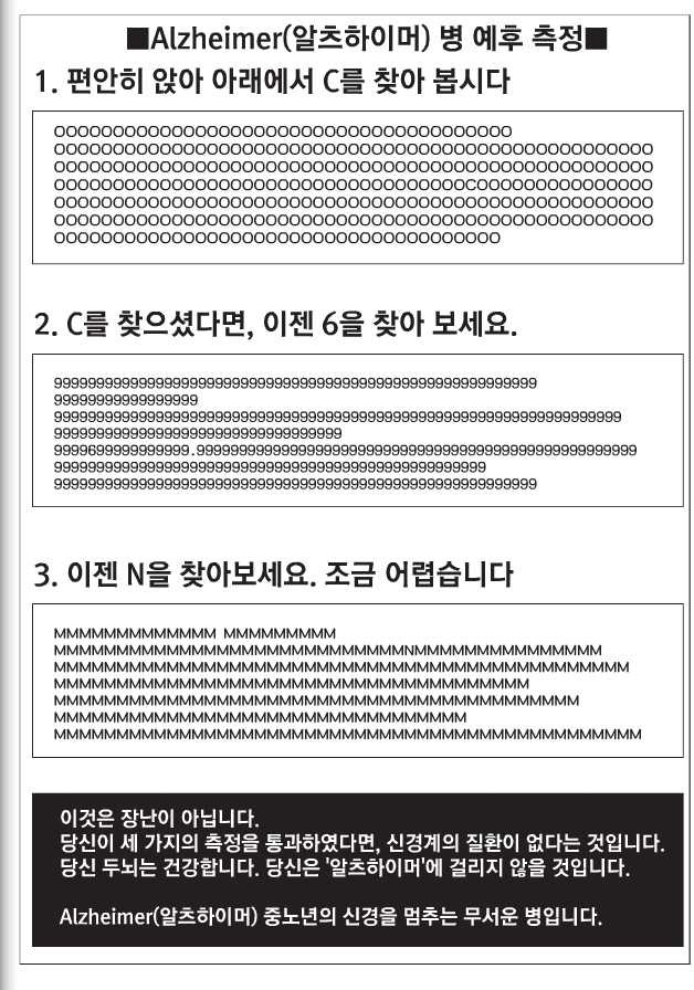 알츠하이머 테스트 | 인스티즈