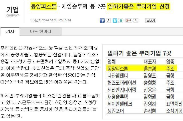 갑질 쩌는 회사 | 인스티즈