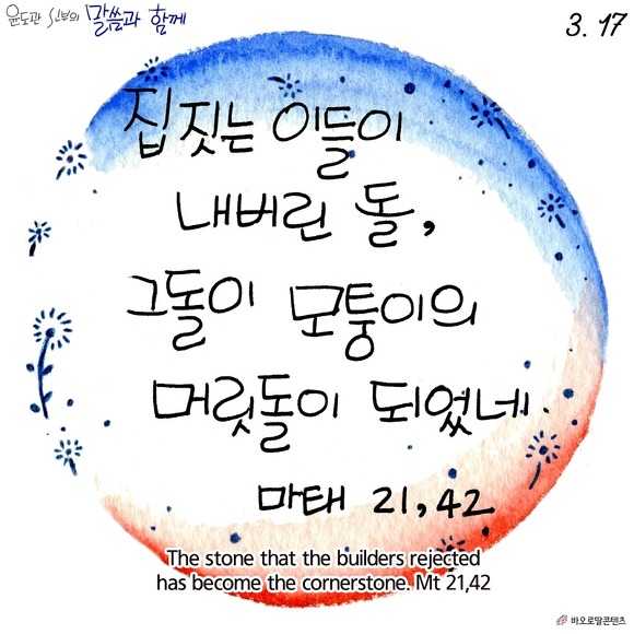 머릿돌 이미지
