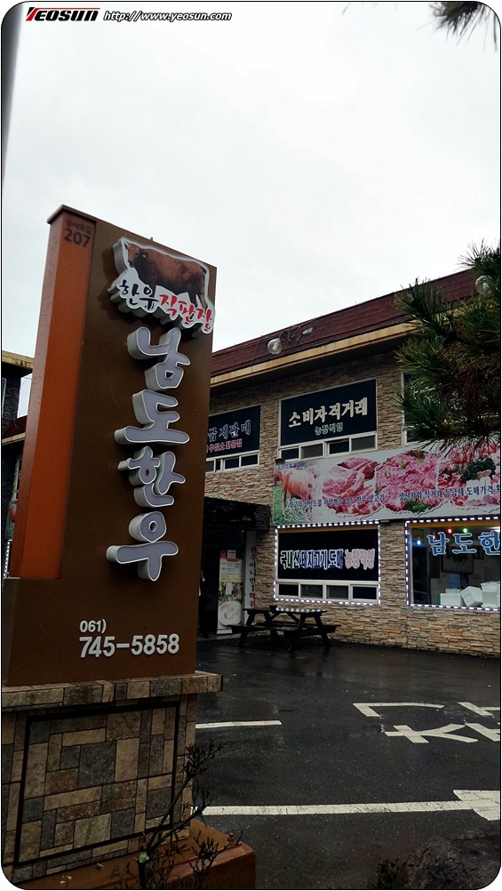 남도상사 이미지
