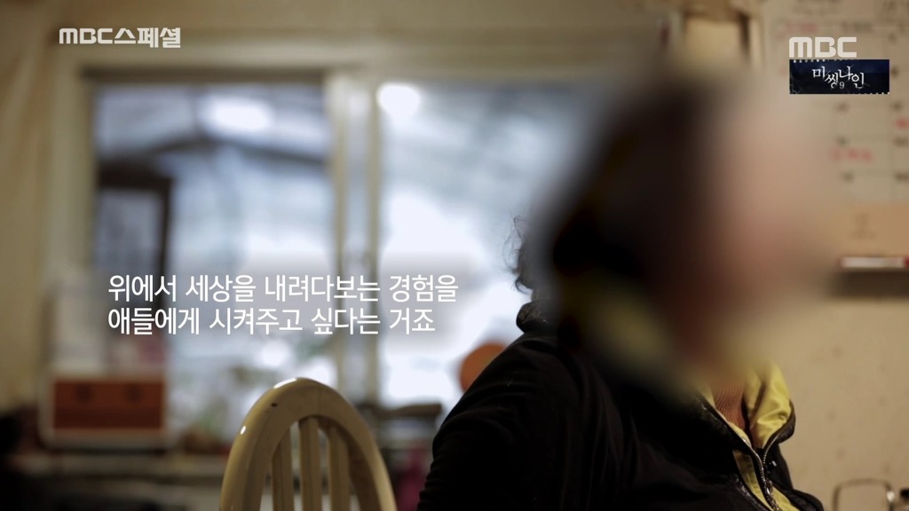 [MBC스페셜] 평생 자식들 뒷바라지 하느라 자신의 노후는 준비하지 못한 여성의 사연.jpg | 인스티즈