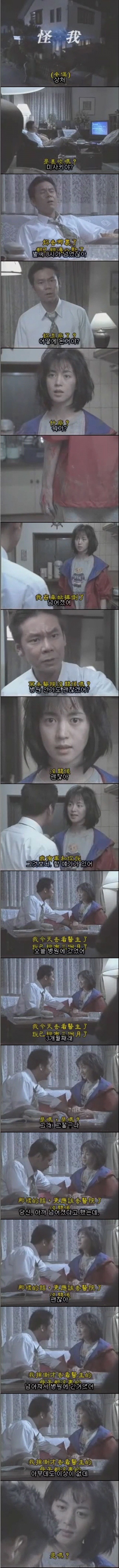 기묘한 이야기 - 상처 | 인스티즈