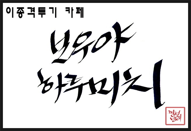 오늘자 손석희의 앵커브리핑 "밖은 영하 10도, 청와대는 영상 10도".jpg | 인스티즈