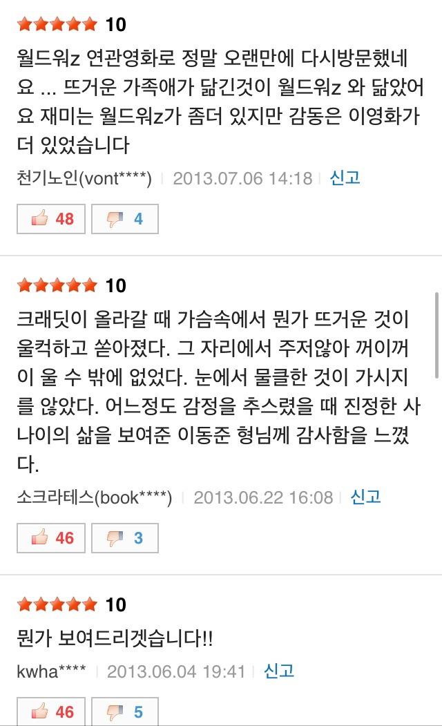 2004년에 개봉 그러나 평점 9.25 전설의 영화 | 인스티즈