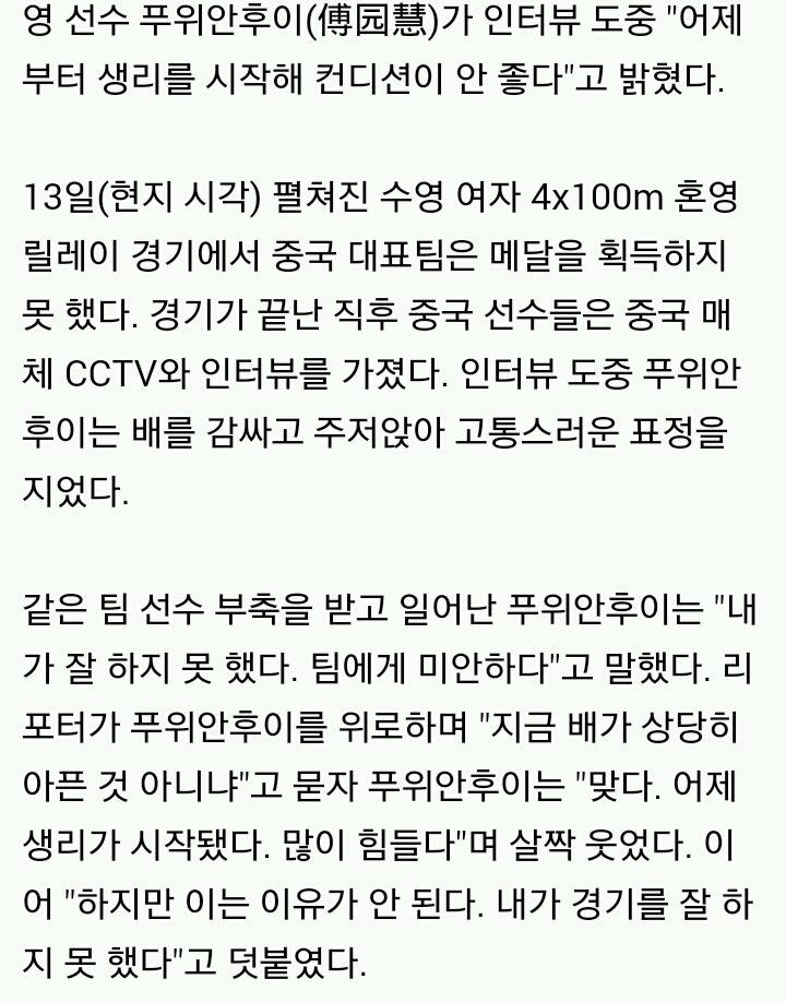 생리통 운동하고 좋은거먹는다고 괜찮아지지 않는다!! | 인스티즈