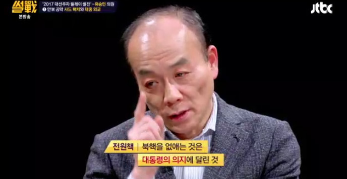 [썰전] 유승민의 사드 배치와 대중 외교 | 인스티즈
