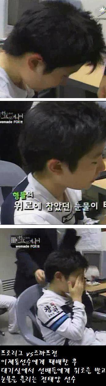 프로게이머의 눈물 | 인스티즈