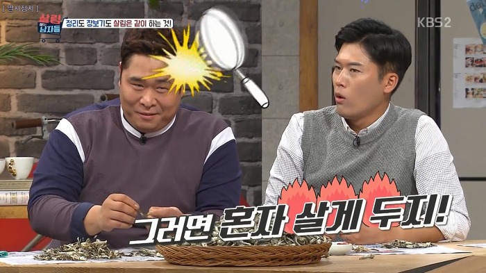 봉태규曰 살림은 도와주는 것이 아니라 같이 하는 것이다 | 인스티즈