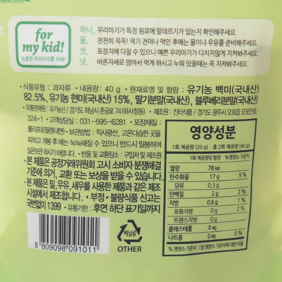 다이아 정채연이 즐겨먹는 과자 | 인스티즈