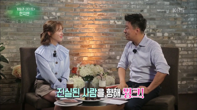 여배우 게릴라데이트에서 자꾸 남자연예인 질문만 하는 연예가중계 | 인스티즈