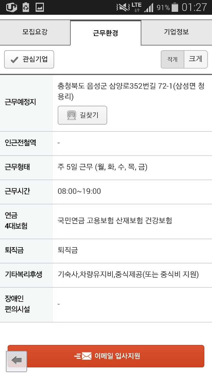 신성이노텍(주) 이미지