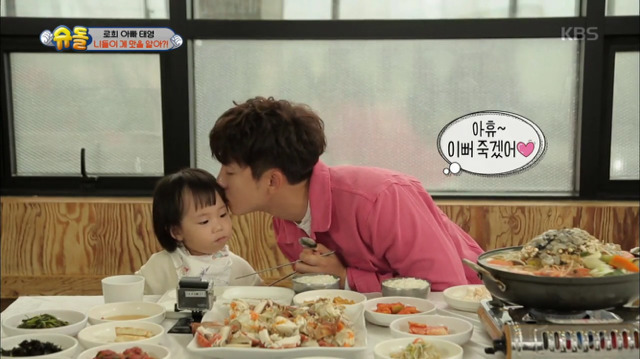 [슈퍼맨이돌아왔다] 기태영이 뽀뽀하니까 그만하라는 로희 | 인스티즈