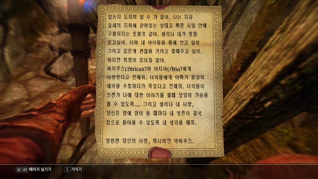 [스카이림] 막시미안 악시무스의 편지 | 인스티즈