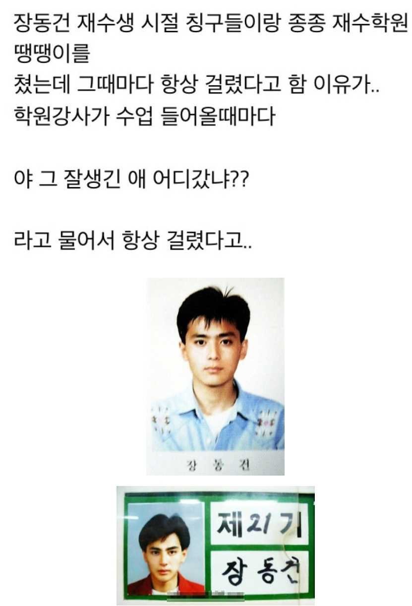 잘생긴 재수생이 겪는일 | 인스티즈