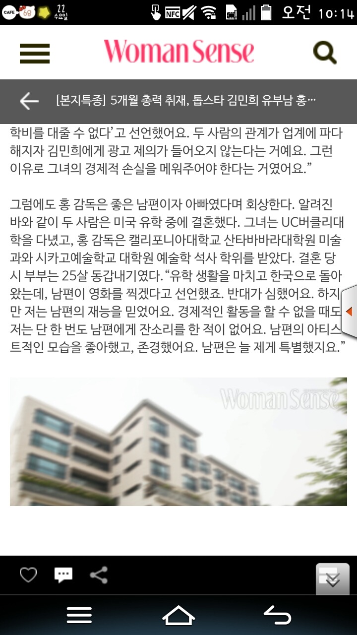 홍상수 부인 인터뷰 | 인스티즈
