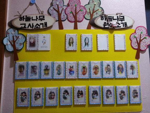 하늘나무어린이집 이미지