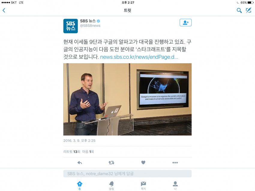 알파고 다음상대....jpg | 인스티즈