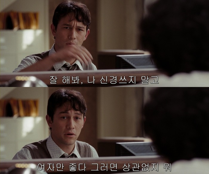 [500일의섬머(500daysofSummer)] 그녀는 정말 샹X이었을까 01 | 인스티즈