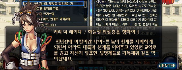 재미있게 읽는 던전앤파이터 스토리 5 | 인스티즈