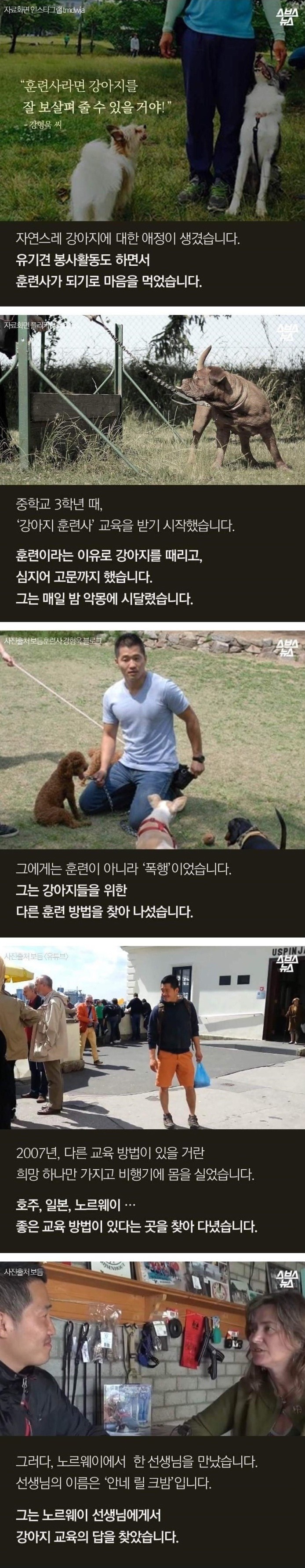강아지 공장에서 꿈을 키운 아이 | 인스티즈