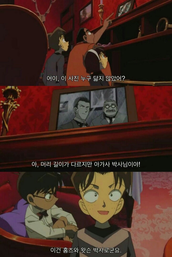 명탐정 코난 극장판 6기: 베이커가의 망령(8) | 인스티즈