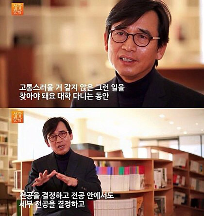 대학생들에게 해주는 유시민의 조언 | 인스티즈