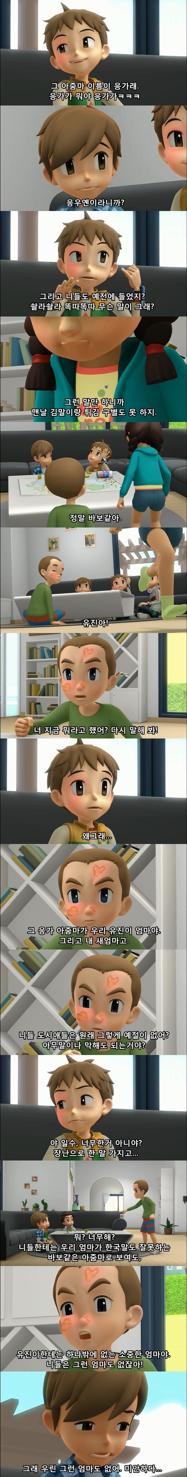 국산 아동용 만화영화의 패드립.jpg | 인스티즈