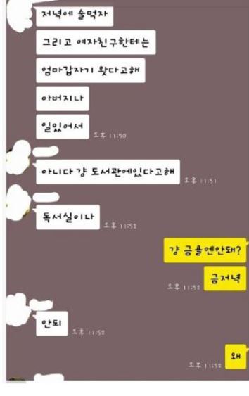 잘생긴 남자의 카톡 | 인스티즈