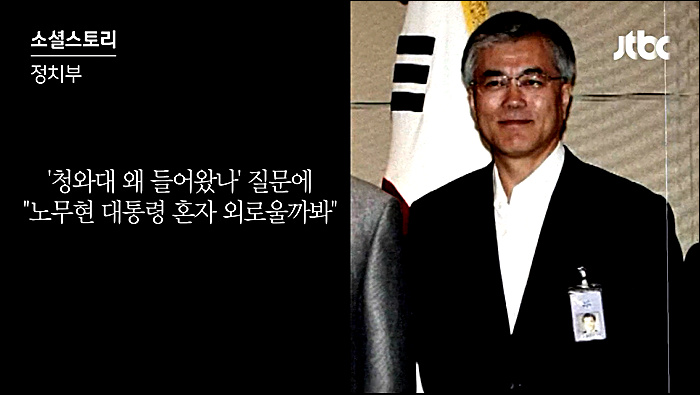 대통령의 친구 | 인스티즈