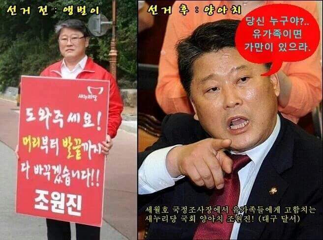 앵벌이 조심하세요 | 인스티즈
