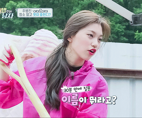 [아이오아이ioi] 개밥남 참 예쁘고 삽질도 잘하는 도연이.gif | 인스티즈