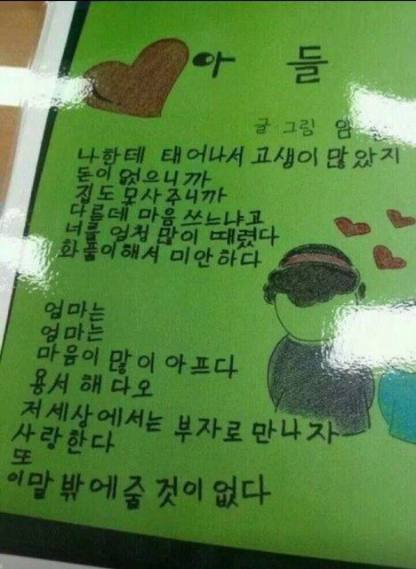 막 한글배운 할머니들이 쓴 글 14선 | 인스티즈