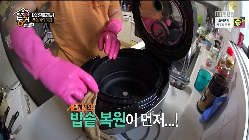 [발칙한동거] 우주소녀 숙소 아재천사 오세득 | 인스티즈
