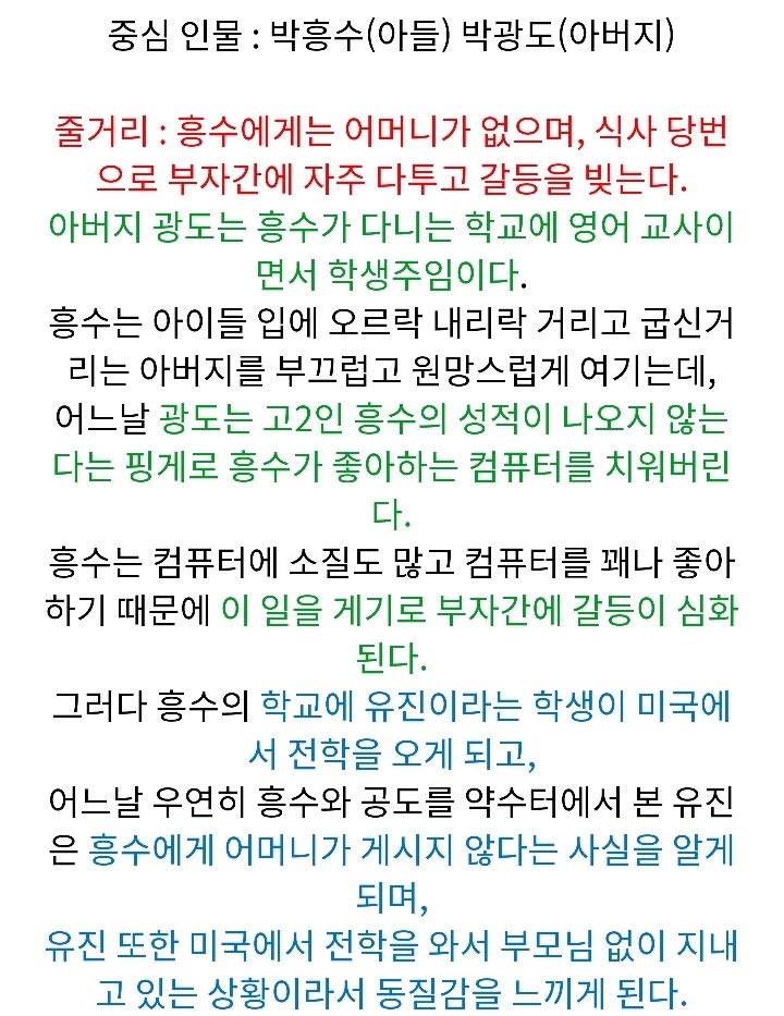 최초 드라마 대본이 고등학교 국어 교과서에 실린것 | 인스티즈