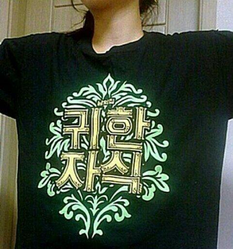 며느리가 시월드 갈 때 입는 옷