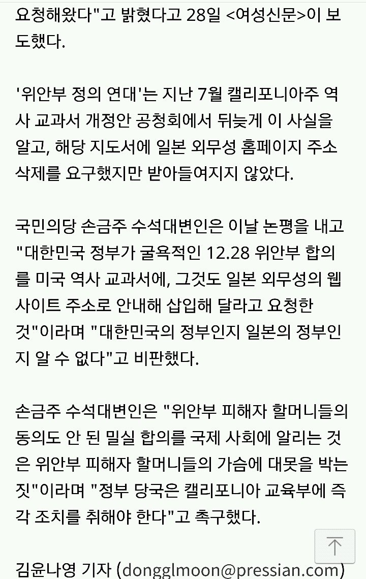 역사를 팔아먹은 박근혜 | 인스티즈
