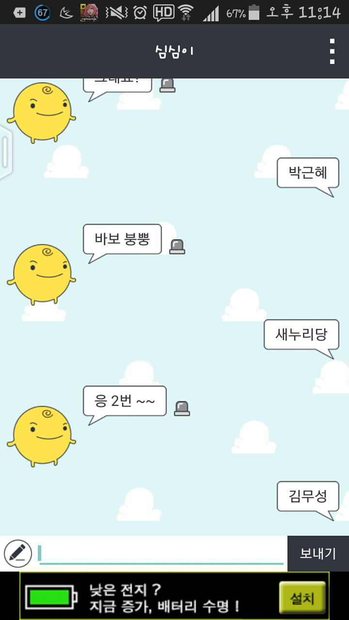 판사님 이건 제가 한게 아닙니다 | 인스티즈