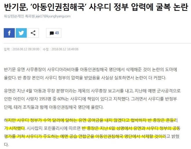 대선주자 반기문 검증 | 인스티즈