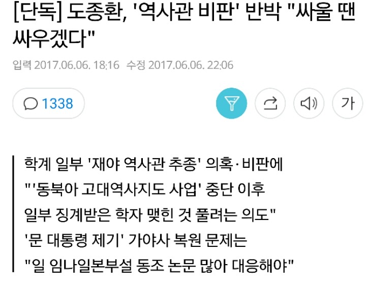 문재인정부 장관인선중 도저히 납득안되는 사람 | 인스티즈