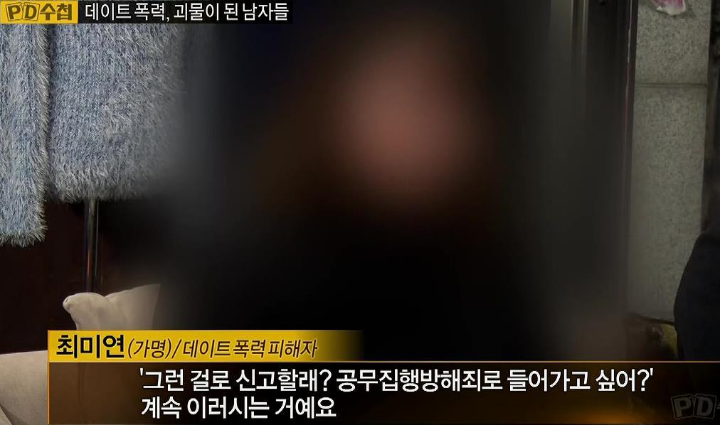 데이트폭력 피해자가 신고했을때 경찰 반응 | 인스티즈