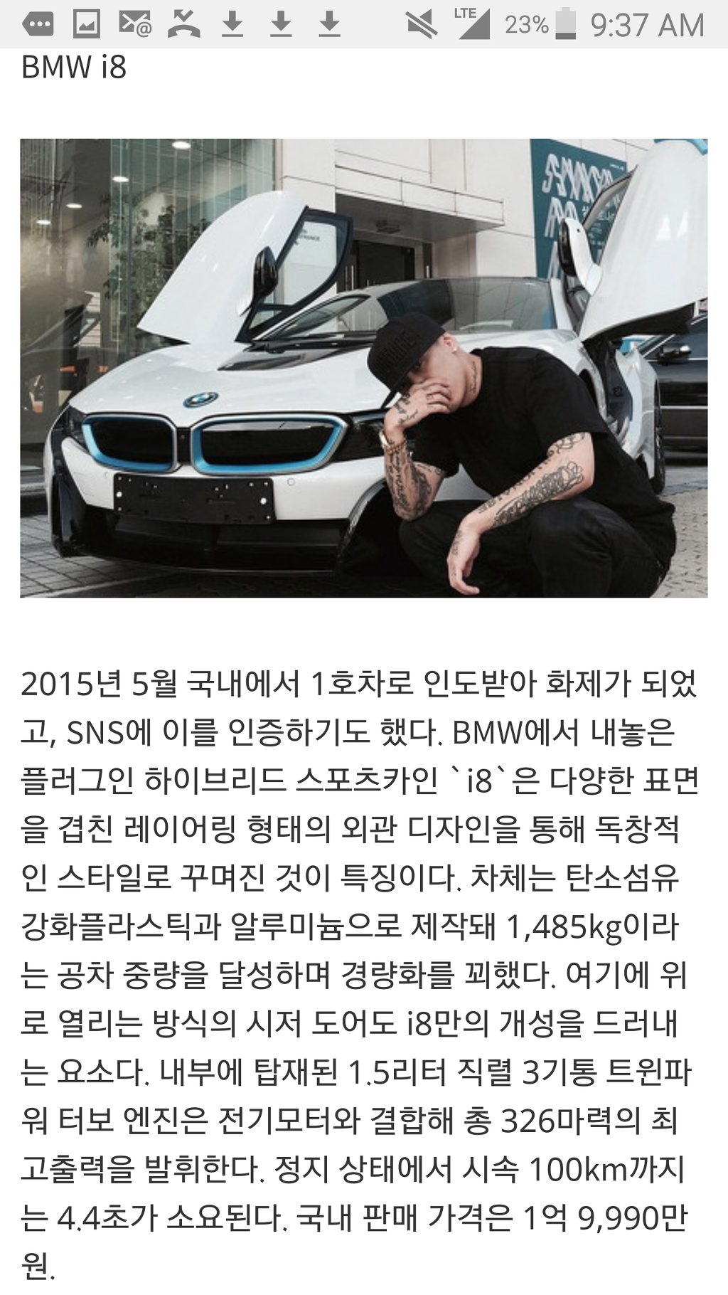 도끼가 가진 차 7대 | 인스티즈