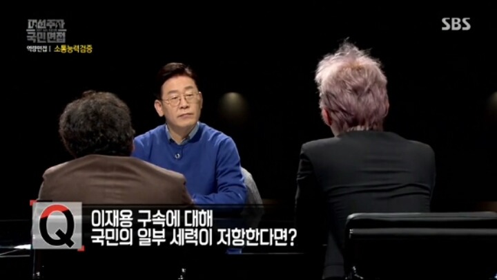 이재명 시장이 생각하는 청산의 대상 | 인스티즈