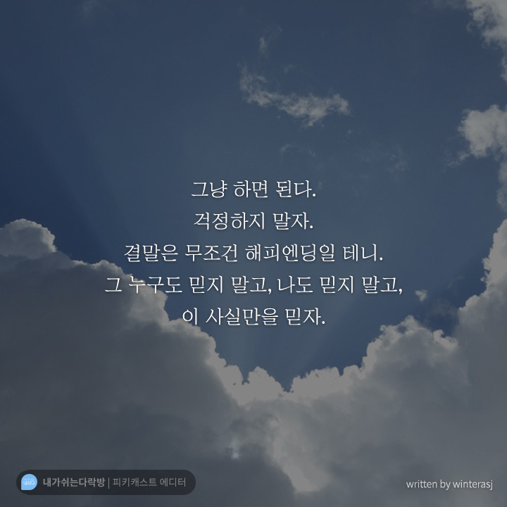  내가 없으면 우주도 없다 | 인스티즈